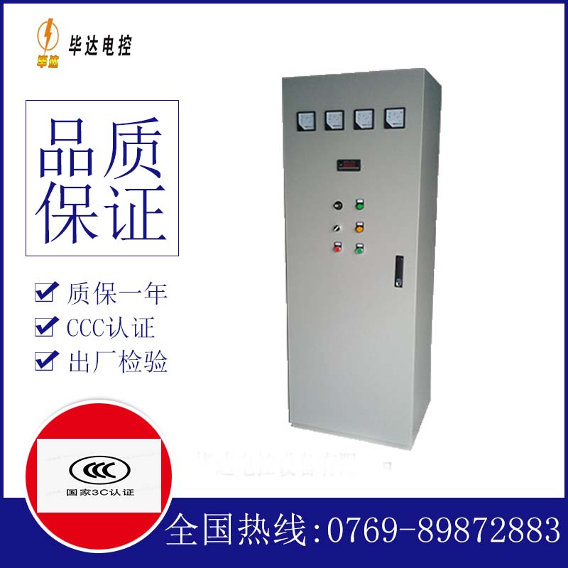 宁武软启动控制柜